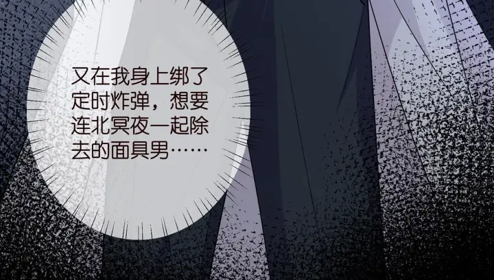 《名门挚爱》第410 利用图43