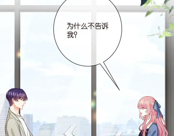 《名门挚爱》第410 利用图49
