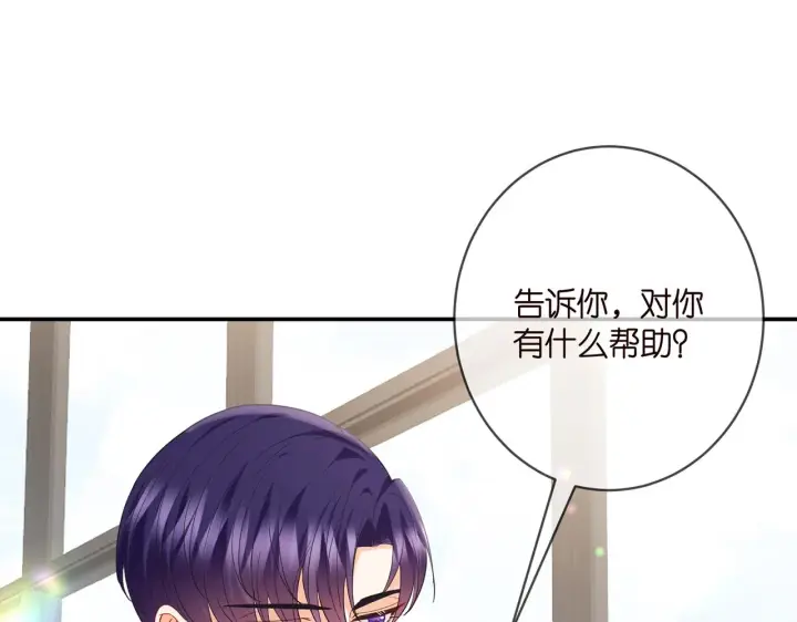 《名门挚爱》第410 利用图51