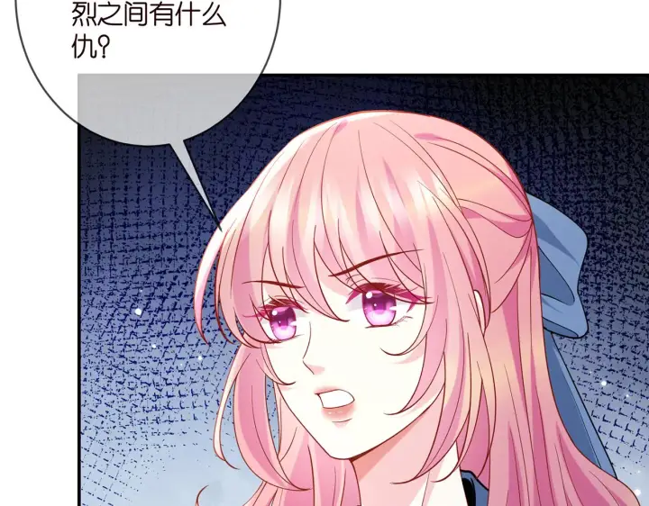 《名门挚爱》第410 利用图54