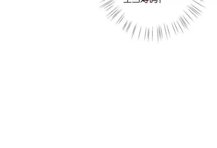 《名门挚爱》第410 利用图56