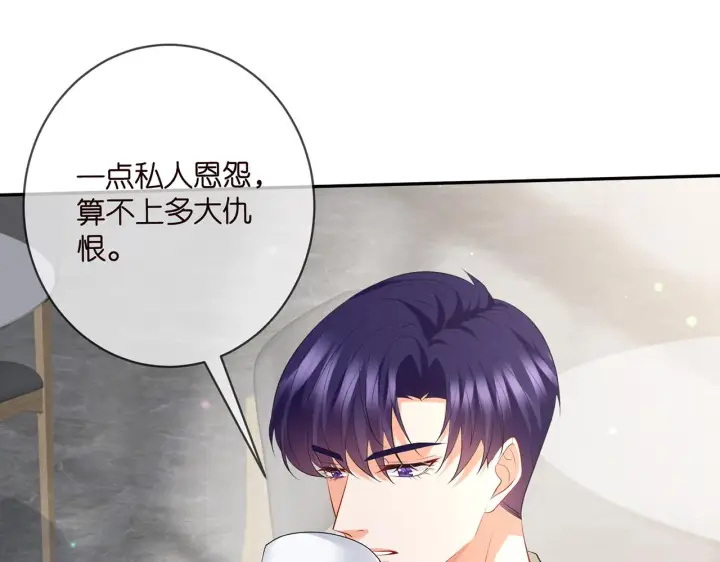 《名门挚爱》第410 利用图57