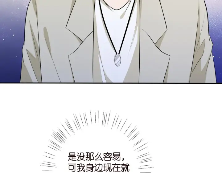 《名门挚爱》第410 利用图63