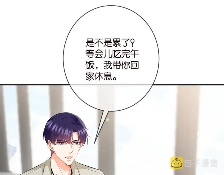 《名门挚爱》第410 利用图66