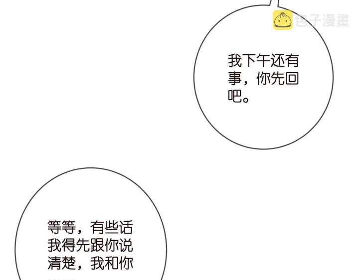 《名门挚爱》第410 利用图68