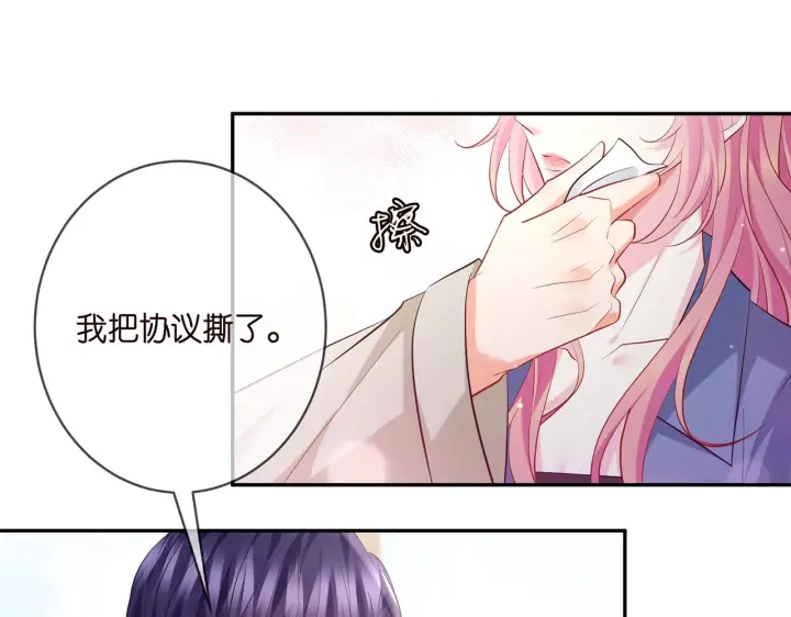 《名门挚爱》第410 利用图71