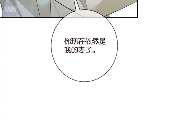 《名门挚爱》第410 利用图73