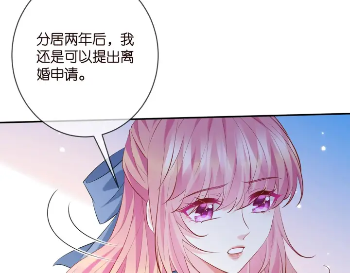 《名门挚爱》第410 利用图76