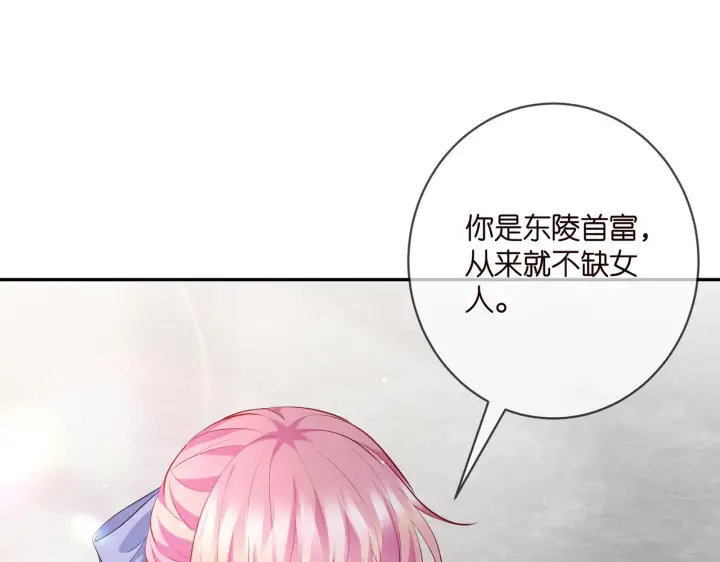 《名门挚爱》第410 利用图80