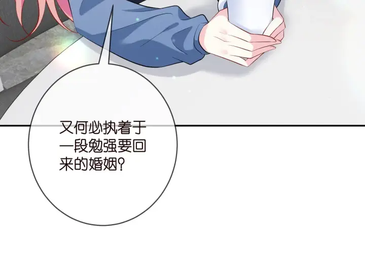 《名门挚爱》第410 利用图82
