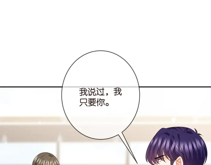《名门挚爱》第410 利用图83