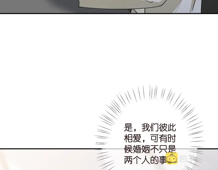 《名门挚爱》第410 利用图85