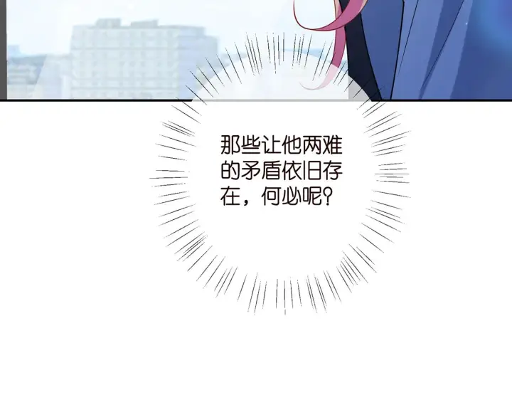 《名门挚爱》第410 利用图90