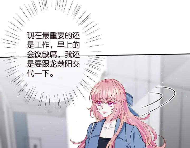 《名门挚爱》第410 利用图94