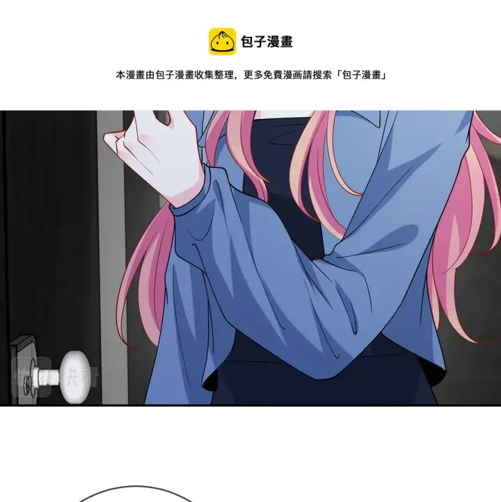 《名门挚爱》第410 利用图99