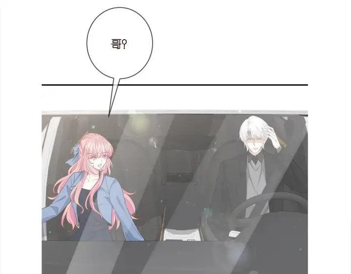 《名门挚爱》第411 离他远点图106