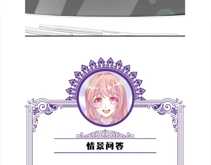 《名门挚爱》第411 离他远点图107
