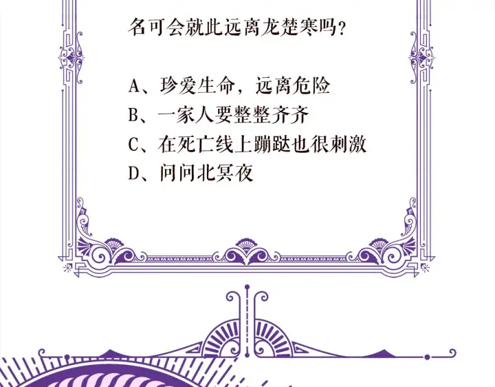 《名门挚爱》第411 离他远点图108