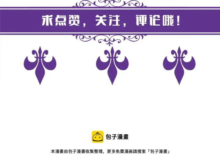 《名门挚爱》第411 离他远点图110