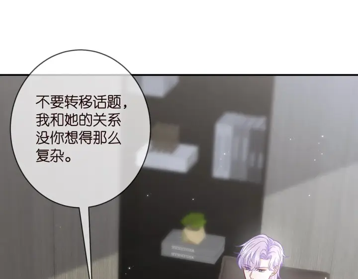 《名门挚爱》第411 离他远点图16