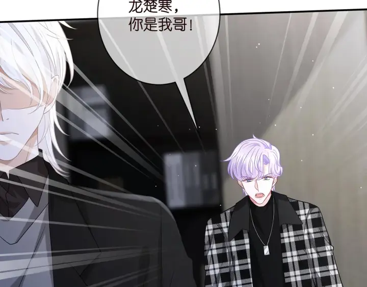 《名门挚爱》第411 离他远点图20