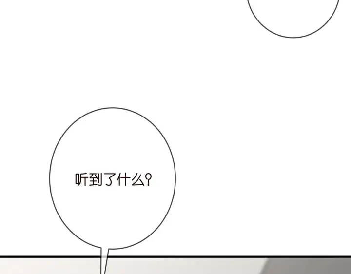 《名门挚爱》第411 离他远点图27