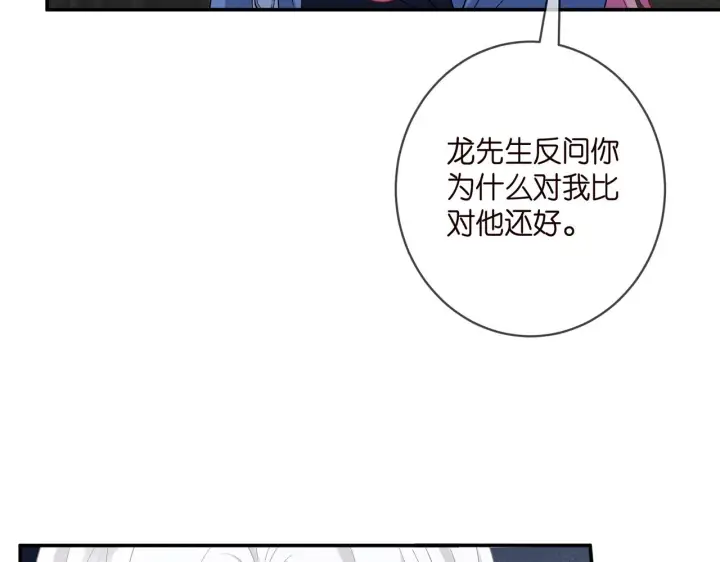 《名门挚爱》第411 离他远点图33