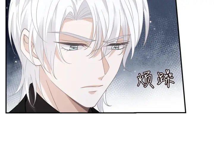 《名门挚爱》第411 离他远点图34