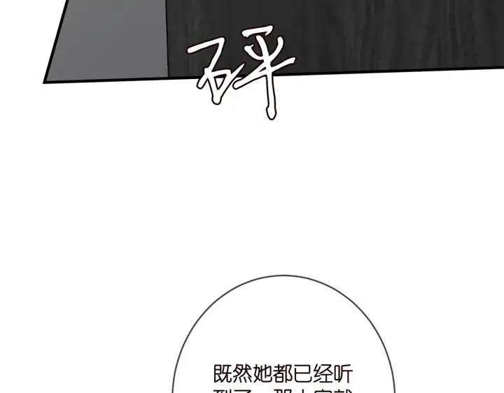 《名门挚爱》第411 离他远点图38