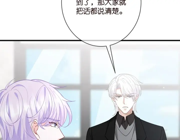 《名门挚爱》第411 离他远点图39