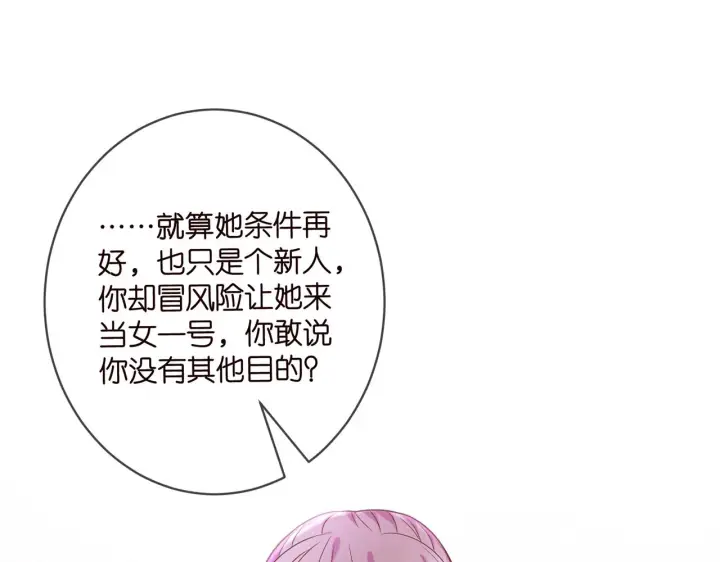 《名门挚爱》第411 离他远点图4