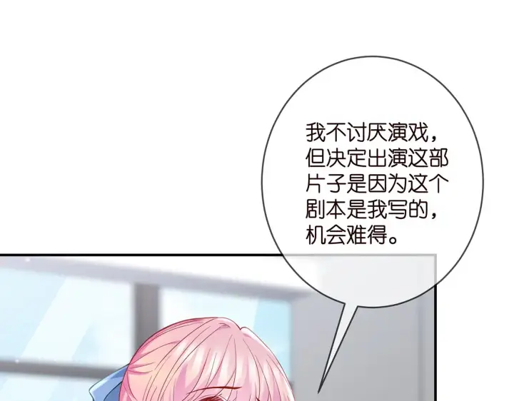 《名门挚爱》第411 离他远点图44