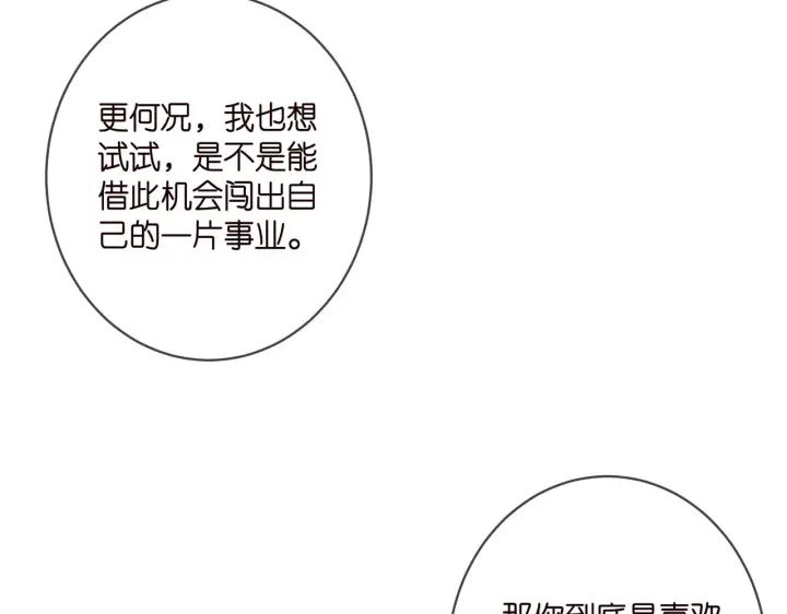 《名门挚爱》第411 离他远点图46