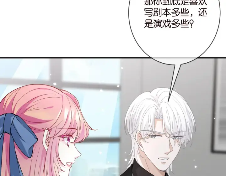 《名门挚爱》第411 离他远点图47