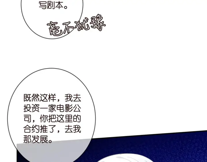 《名门挚爱》第411 离他远点图49
