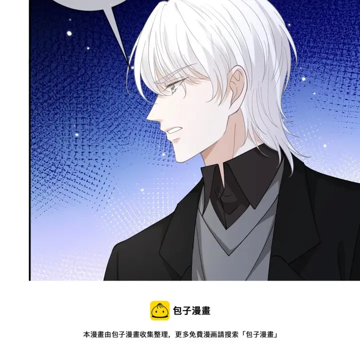 《名门挚爱》第411 离他远点图50