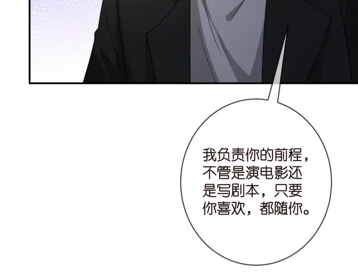 《名门挚爱》第411 离他远点图51