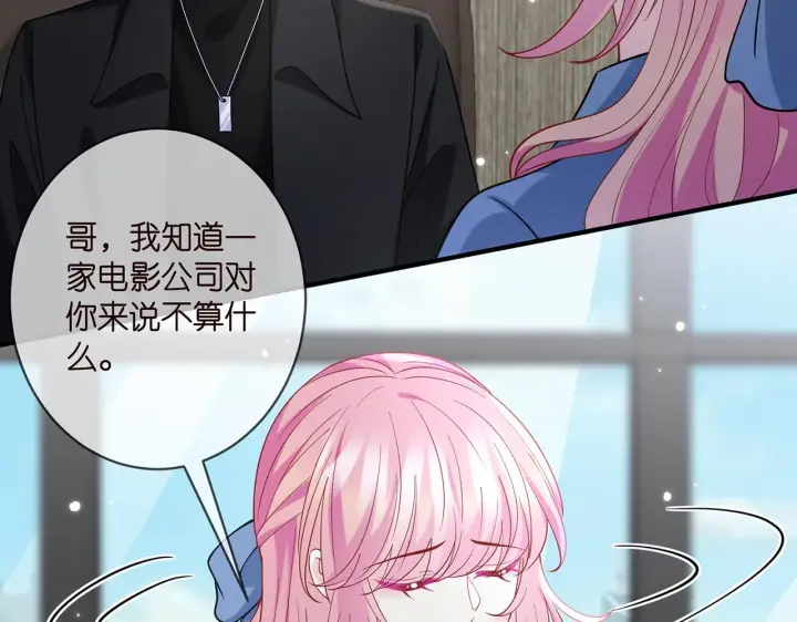 《名门挚爱》第411 离他远点图53