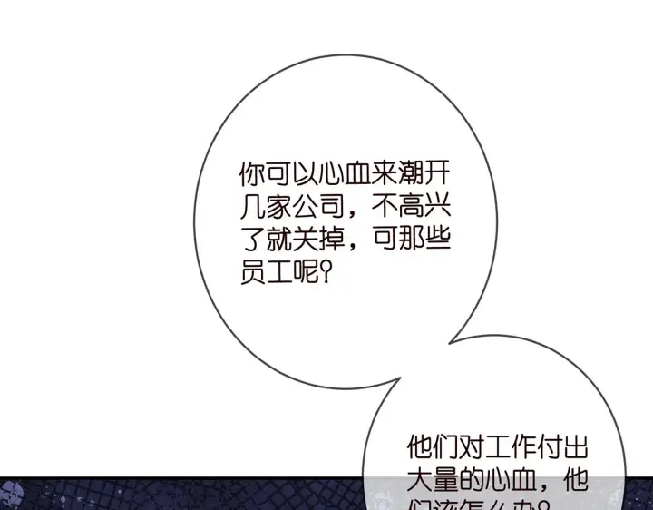 《名门挚爱》第411 离他远点图56