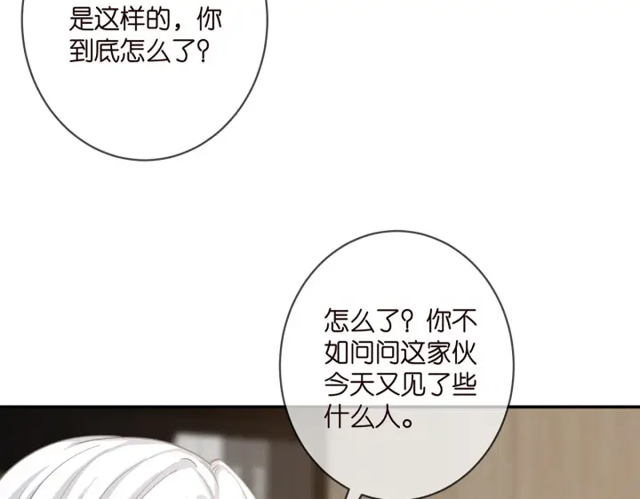 《名门挚爱》第411 离他远点图59