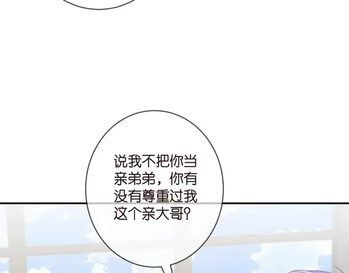 《名门挚爱》第411 离他远点图62
