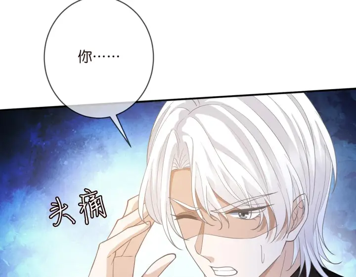 《名门挚爱》第411 离他远点图65
