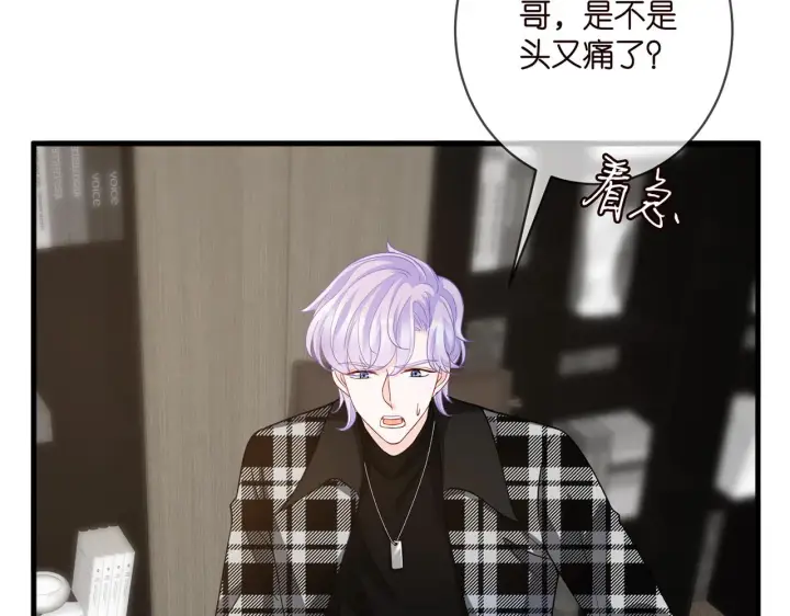 《名门挚爱》第411 离他远点图67