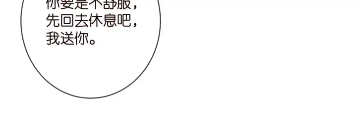 《名门挚爱》第411 离他远点图69