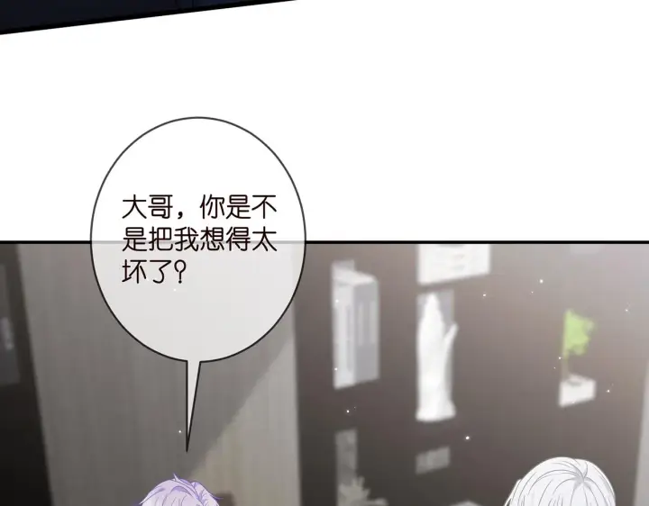 《名门挚爱》第411 离他远点图7