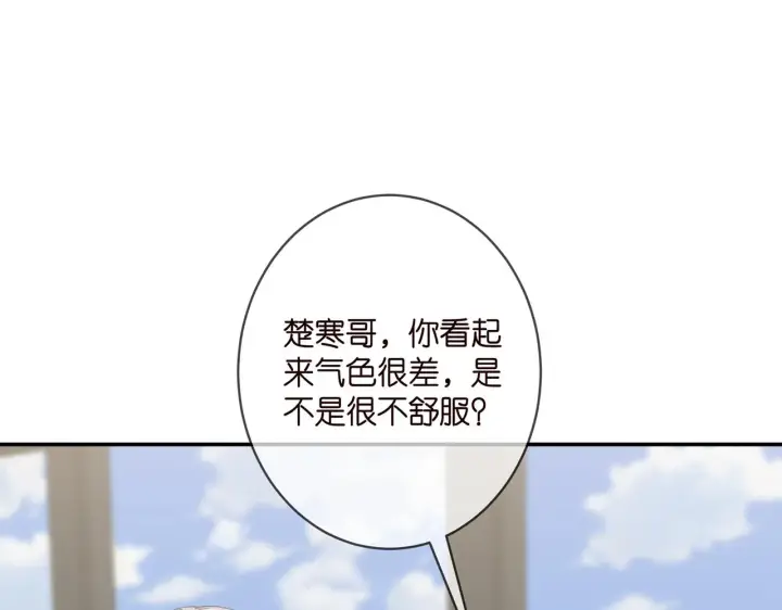 《名门挚爱》第411 离他远点图91