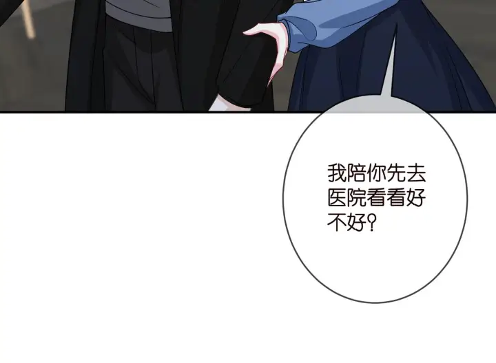 《名门挚爱》第411 离他远点图93