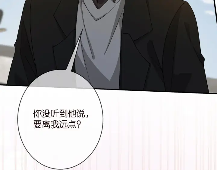 《名门挚爱》第411 离他远点图97
