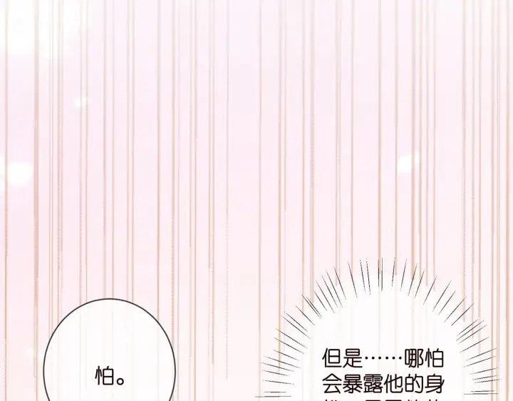 《名门挚爱》第411 离他远点图98