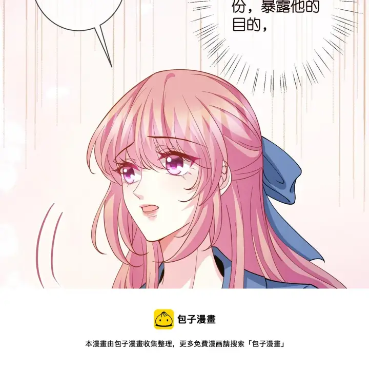 《名门挚爱》第411 离他远点图99